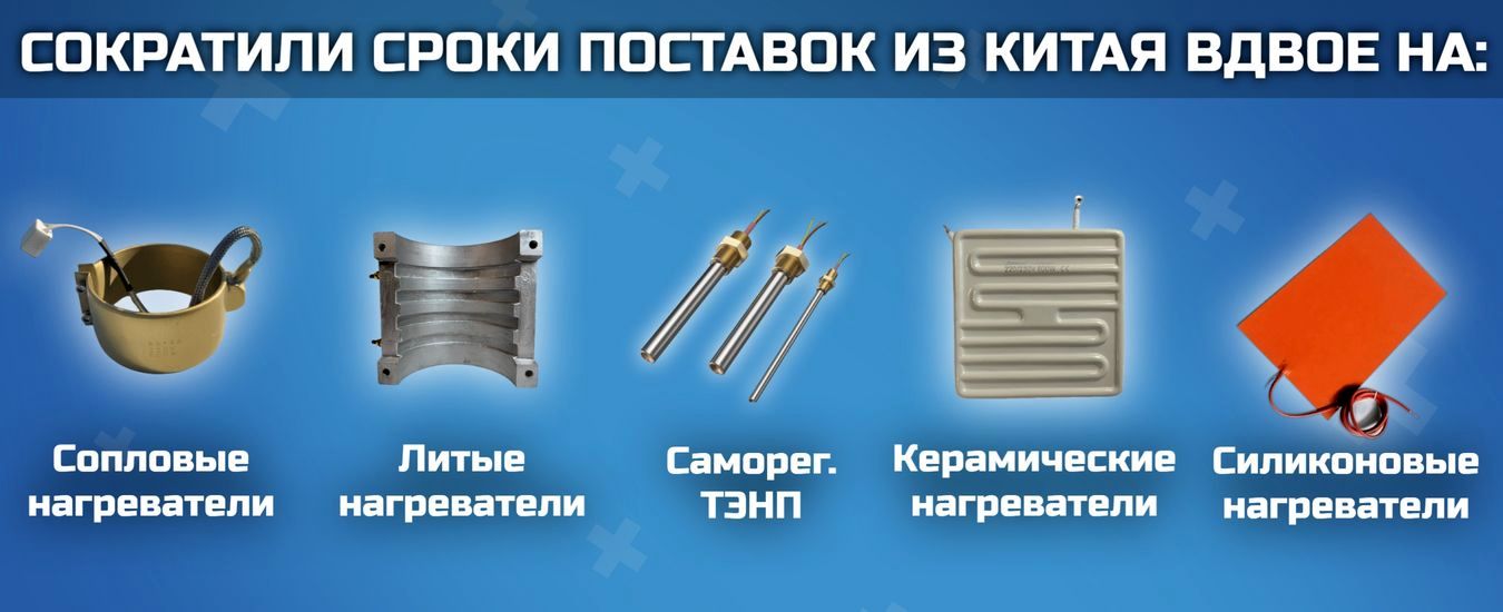 Продукция из Китая